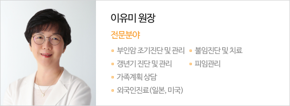 이유미 원장 전문분야 성장발육 측정 및 평가,소아 호흡기,소아 내과 질환,소아, 청소년 각종검사,예방접종 및 육아상담,소아 이비인후과