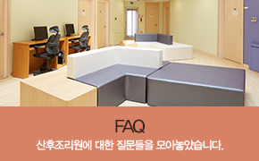 FAQ 배너 이미지